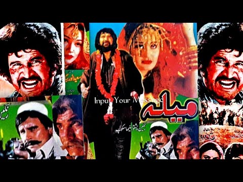 Pashto Badar Munir Film Mela | Mela Pashto Old Film | Nazo Asif Khan niamat sarhadi |by akhtar produ