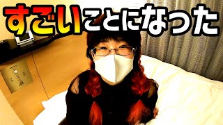 すごいことをやらせて頂けることになりました！