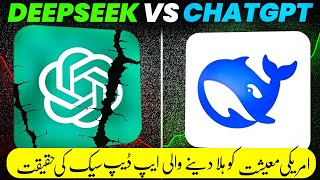 Deepseek Vs ChatGPT||Which One is Better? #DeepSeekR1 #AIRevolution #ChatGPTvsDeepSeek #AIvsJobs
