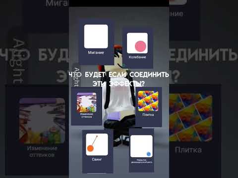 ΡΠ΅ΡΠΈΠ»Π° ΠΏΠΎΠΏΡΠΎΠ±ΠΎΠ²Π°ΡΡ ΡΠΌΠΎΠ½ΡΠΈΡΠΎΠ²Π°ΡΡ Π² Π°Π»Π°ΠΉΡΠ΅ #roblox #ΡΠΎΠ±Π»ΠΎΠΊΡ #robloxedit #ΡΡΠ΅Π½Π΄Ρ #edit #editing #meme