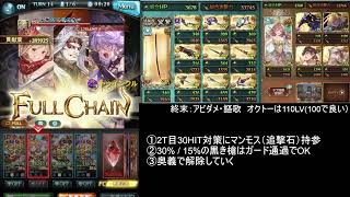 【グラブル】バブソロ　土マグナ剣豪