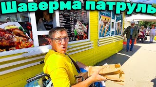 #шаверма патруль по - сибирски! Поехали приобрети провизии на заказ рецепта  и... есть захотели. Закупили всякого, но и шаверму тоже, шаверма патруль на скамейке в зоне отдыха и фонтанов. 
Сибирская Шаверма патруль
   • Сибирская