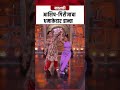 नटीनं मारली मिठी आशिष गिरीजाचा धमाके�