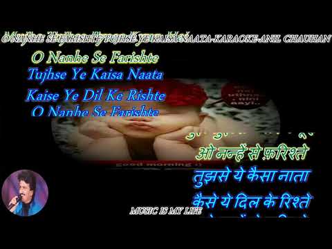 O Nanhe Se Farishte  - karaoke With Scrolling Lyrics Eng. & हिंदी