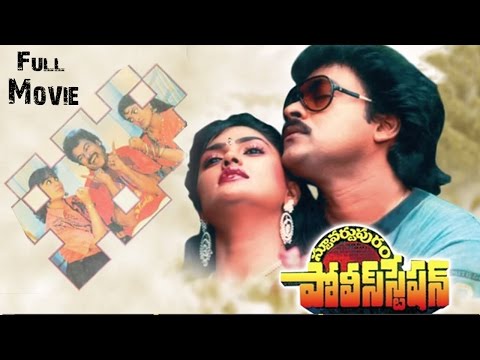 Stuvartpuram Police Station Full Length Telugu Movie || Chiranjeevi, Vijayashanti, Nirosha