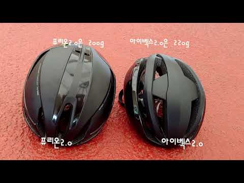 HJC 아이벡스2.0, 퓨리온2.0 날로먹는 1분 순삭리뷰