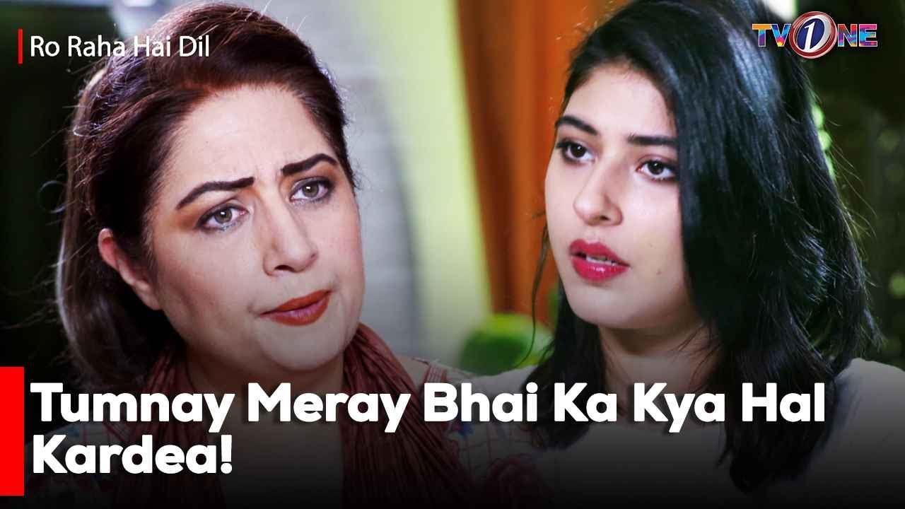 Tumnay Meray Bhai Ka Kya Hal Kardea! | Mariam Ansari | Junaid Khan | Atiqa Odho