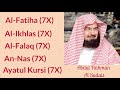 Abdul Rahman Al Sudais: 7X: Al Fatiha, Al Ikhlas, Al Falaq, An Nas, and Ayatul Kursi