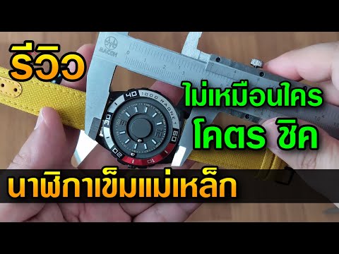 คลิกเพื่อดูคลิปวิดีโอ