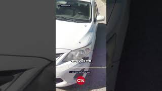 עדות דרמטית | נס בשומרון: "ירה את הכדור מול הפרצוף שלנו" (חדשות ערוץ 14) - התמונה מוצגת ישירות מתוך אתר האינטרנט יוטיוב. זכויות היוצרים בתמונה שייכות ליוצרה. קישור קרדיט למקור התוכן נמצא בתוך דף הסרטון