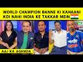 AAJ KA AGENDA WORLD CHAMPIONS INDIA KE GLORIOUS SAPNE KI BACKGROUND STORY T20 WORLD CUP 2026