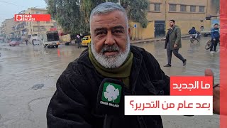 دير الزور.. ما الجديد بعد عام من التحرير؟