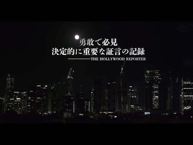 『NAZA ナザ』予告