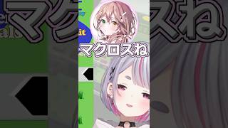 マクロスをガチで歌う酢酸かのんさんが上手すぎて驚愕するみみたやたち【ぶいすぽっ！切り抜き】#ぶいすぽ #shots #兎咲みみ #酢酸かのん #ありけん #マクロスf  #ライオン #madtown