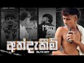 අත්දැකිම් DILIYA BOY Rap Music Hiphop