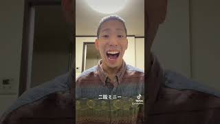 二股ミ〇ー #おもしろ #面白い #funny #ダジャレ #一発ギャグ #下ネタ　#ディズニー #ものまね #グーフィー #ミニー
