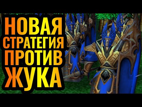 Как победить Нежить и имбо-Жука?! ThorZaIN (HUM) vs Sheik (UD) [Warcraft 3 Reforged]