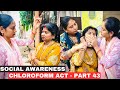 Social Awareness Chloroform Act Chloroform Act Awareness Hypnotize Act Chloroformact