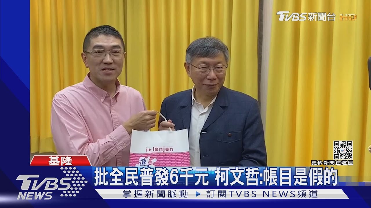 藍白合？拜訪基市府　柯文哲：來找老朋友