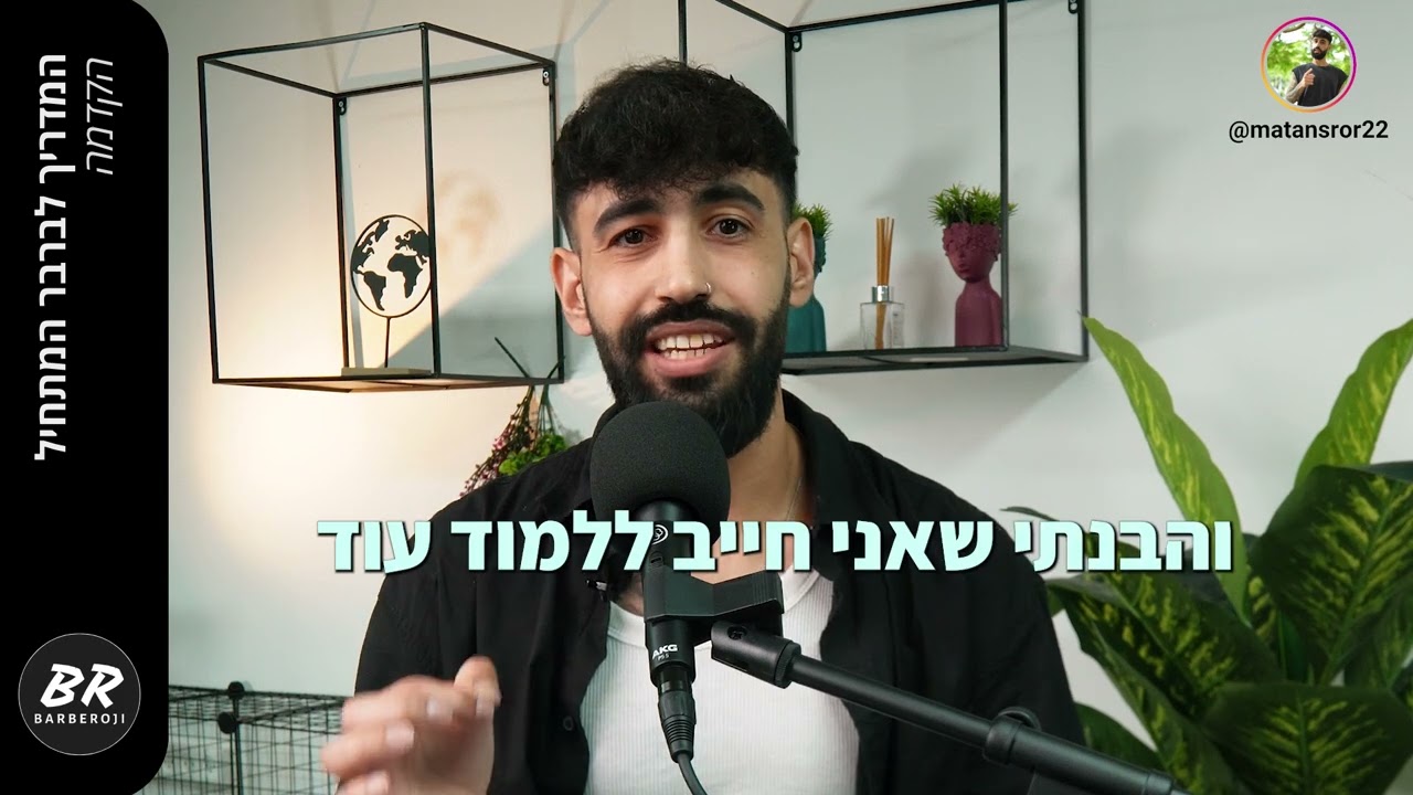 הקדמה ומי אני
