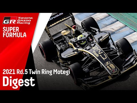 スーパーフォーミュラ第5戦（ツインリングもてぎ）ToyotaGazooRacingチームのハイライト動画