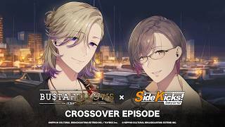 【#サイドキックス】ゲーム「Side Kicks! beyond」キャラクター紹介『ヘルベチカ（#バスタフェ）』（cv #吉野裕行）