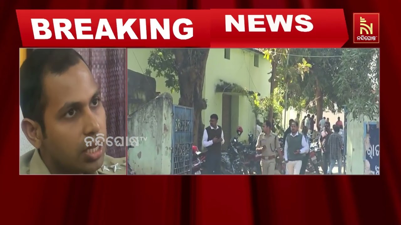 ନୂଆପଡା ବିଡ଼ିଓଙ୍କୁ ଆକ୍ରମଣ ଘଟଣାରେ ଭାଇଷାଟାଲ ଗାଁର ହେମ ବ?