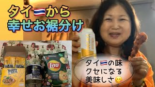 タイ🇹🇭から幸せお裾分け生配信😆