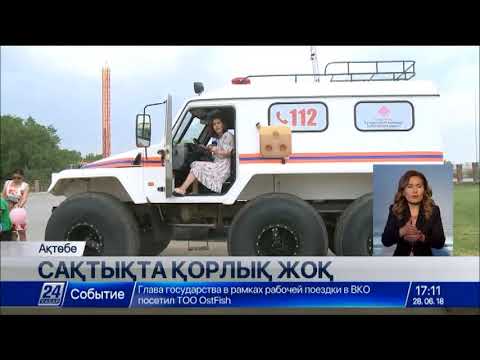 Оқыс оқиғалардың алдын алу мақсатында Ақтөбеде балаларға қауіпсіздік ережелері түсіндірілді