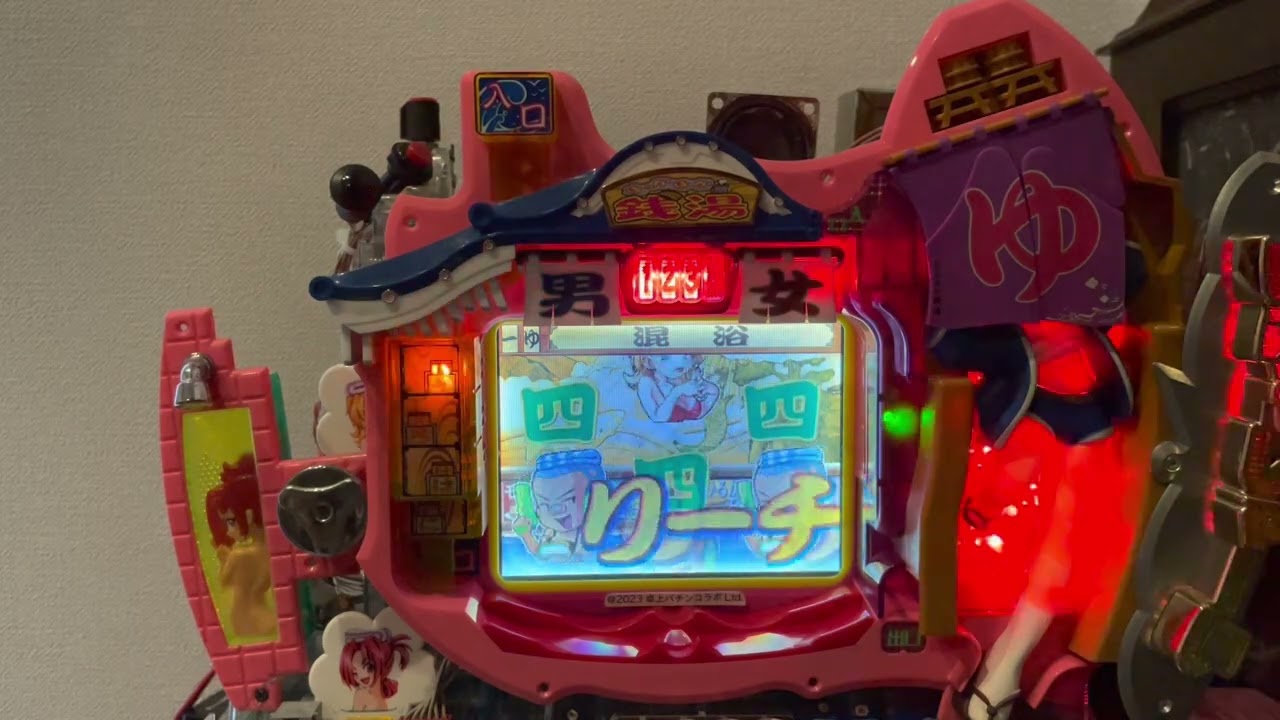 Youtube ほっかほか銭湯