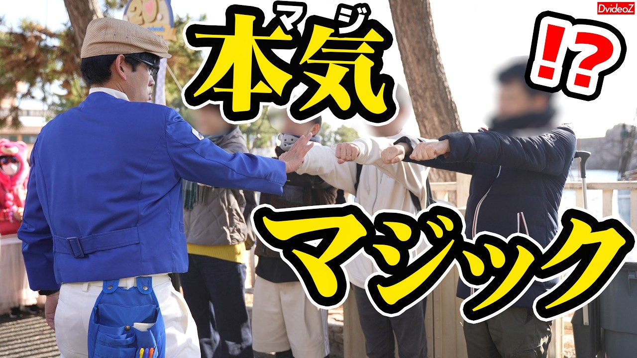 驚愕！ガチマジックを披露して喝采を受けるファンカストしらすさん【ディズニーシー】