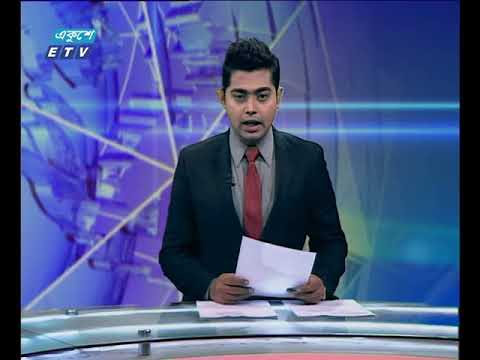 দুপুর ০২টার সংবাদ ১০ এপ্রিল ২০১৮