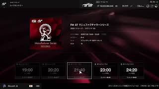 【GTSport】マニュファクチャラーしりーず。