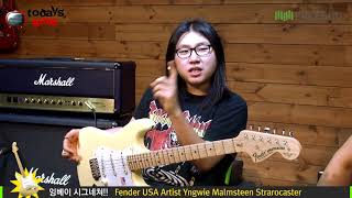 Download lagu Todaysgear Fender Yngwie Malmsteen Stratocaster (Guest-도중모) mp3