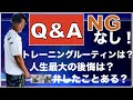 【何でも答える!!】プロテインと一緒に飲むサプリは??