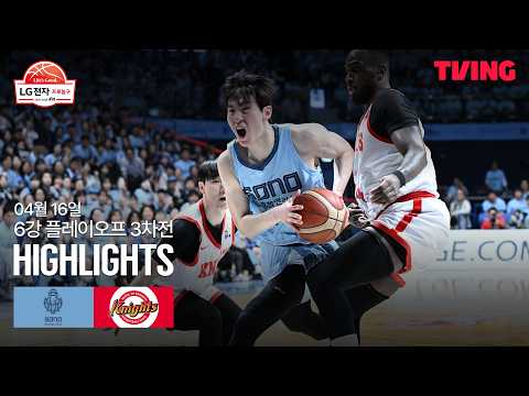 고양소노 VS 서울SK 66:65 KBL 스포츠하이라이트