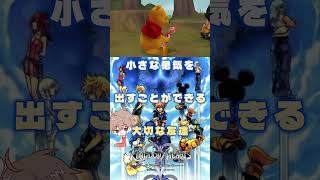 心の光が闇を払う　#キングダムハーツ2 #ロクサス #パチクル  #ゲーム実況 #ゲーム #Shorts