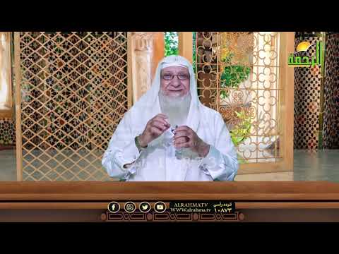 هل تعلم من هى الصحابية التى كان يمازحها رسول الله فضيلة الشيخ سعد عرفات