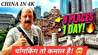 8 Best Places to Visit in Chongqing, China | 4K Travel Guide