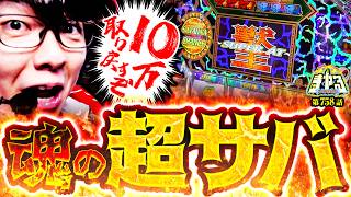 寺井一択の寺やる！ vol.758