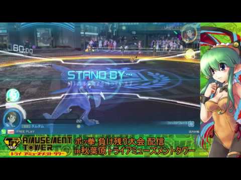 Toratawa 1on1: Tamtam (Garchomp) vs Uho (Libre)