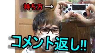 【顔出し】コメント返しと手元動画撮ってみた!!!