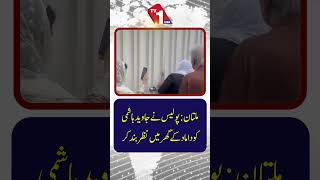 جاوید ہاشمی کو ملتان میں داماد کے گھر سے حراست میں لے لیا گیا۔