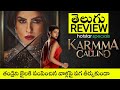 Karmma Calling Review Telugu | Karmma Calling Telugu Review | Karmma Calling Review
