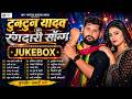 Nonstop Tuntun Yadav New Bhojpuri Song 2024 Top 16 Best Collection Song Of Tuntun Yadav Mp3 Song