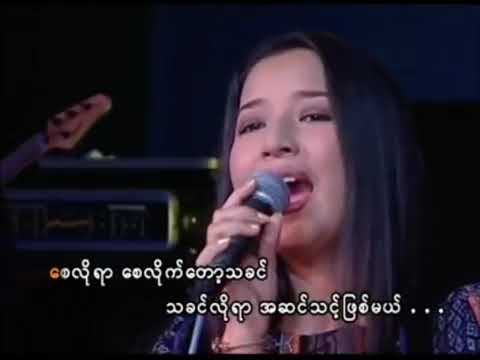 Thakin - Sone Thin Par