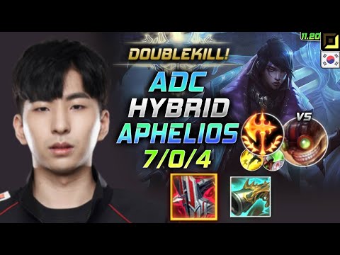 HyBriD Aphelios ADC vs Ziggs - 하이브리드 원딜 아펠 템트리 룬 철갑궁 정복자 アフェリオス Афелий 残月之肃 亞菲利歐 - KR 11.20