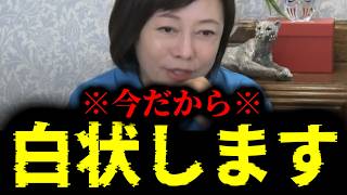 【緊急速報】今まで保守党から散々変な人たちが立候補してきた件について。今だから言えるけど彼女らは・・・　【百田尚樹 有本香 高橋洋一 北村晴男 あさ8】