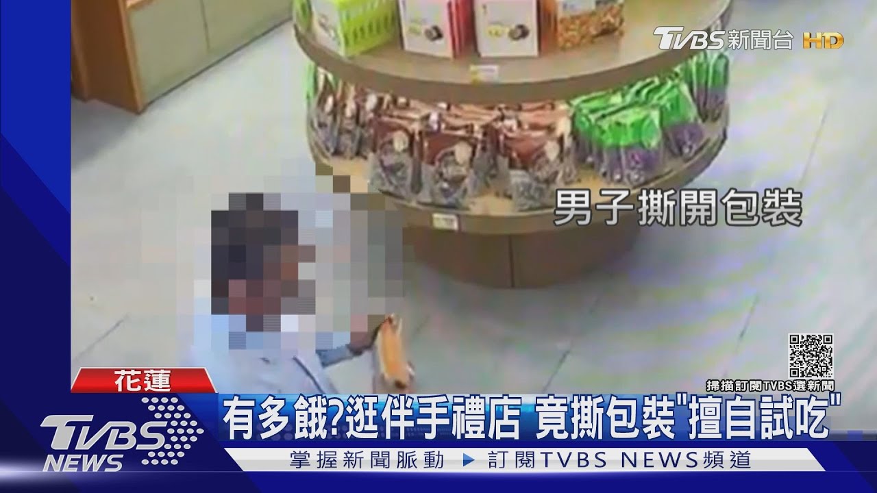有多餓?男逛花蓮伴手禮店 竟擅自撕包裝、脫口罩「吃起來」