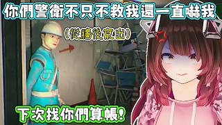 比鬼還要嚇人的警衛大叔。蘿蔔子：快做事啊！這不是你們的工作嗎？【蘿蔔子/ロボ子/ROBOCO】【HOLOLIVE中文】【都市伝説.exe】